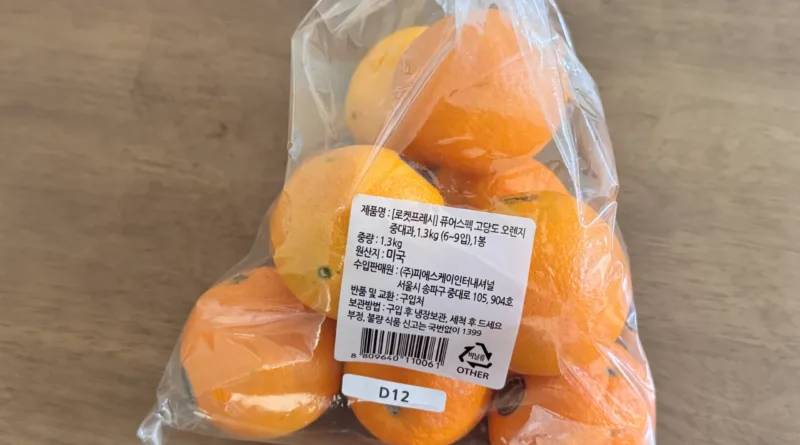 퓨어스펙 고당도 오렌지