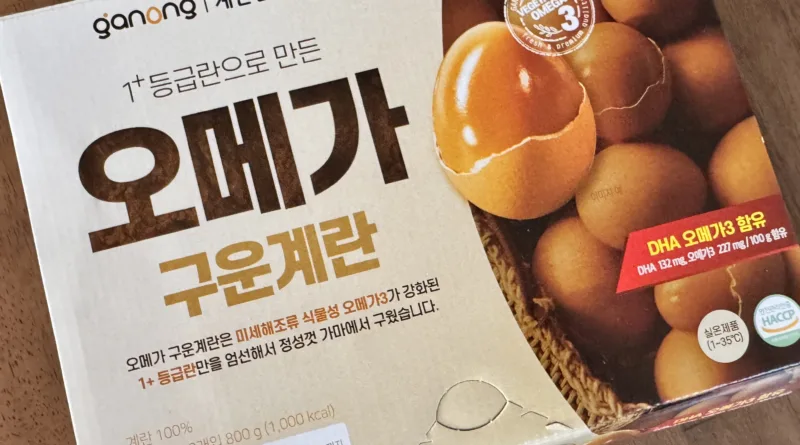오메가 구운란