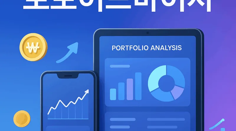 로보어드바이저