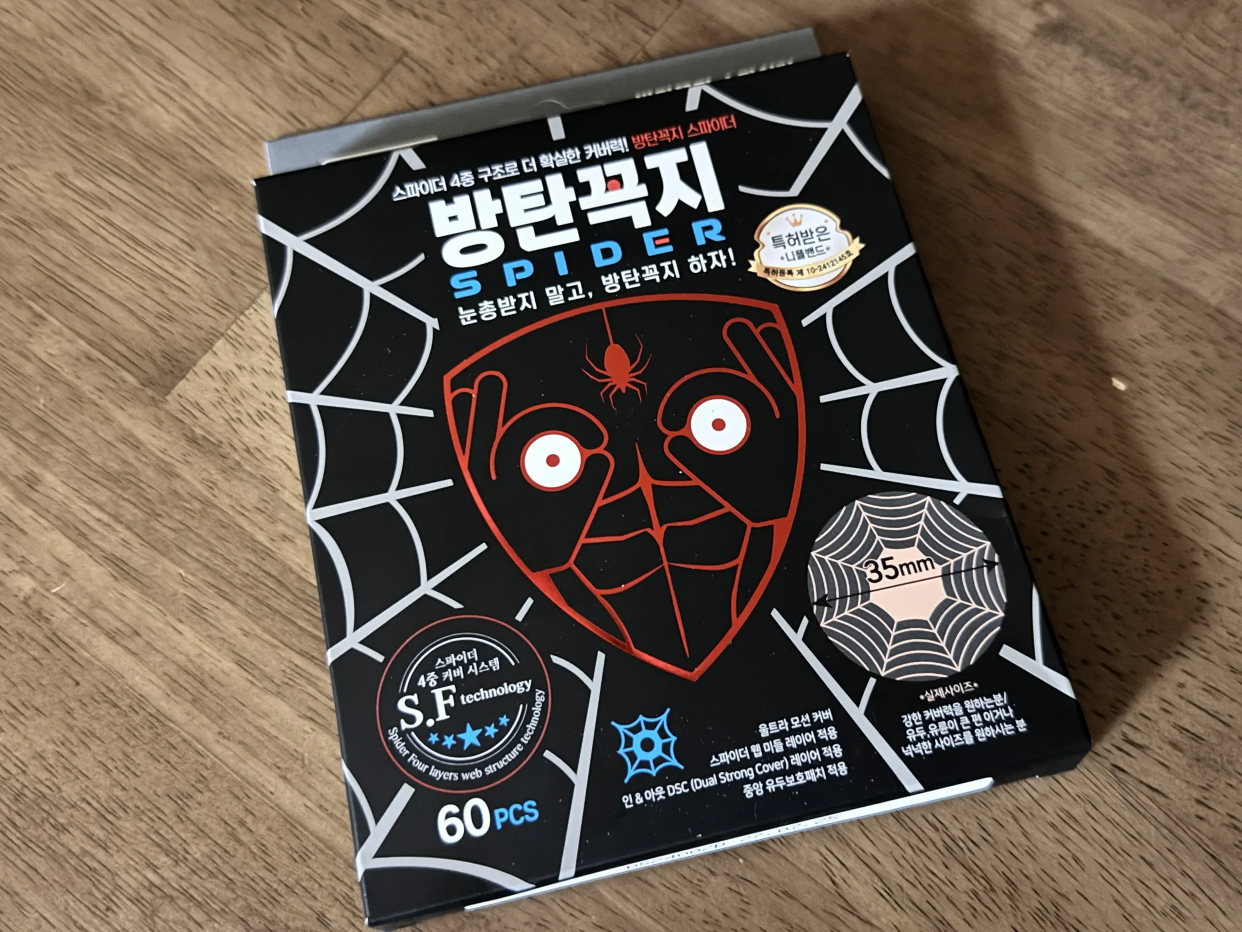 방탄꼭지 스파이더 니플밴드 패치